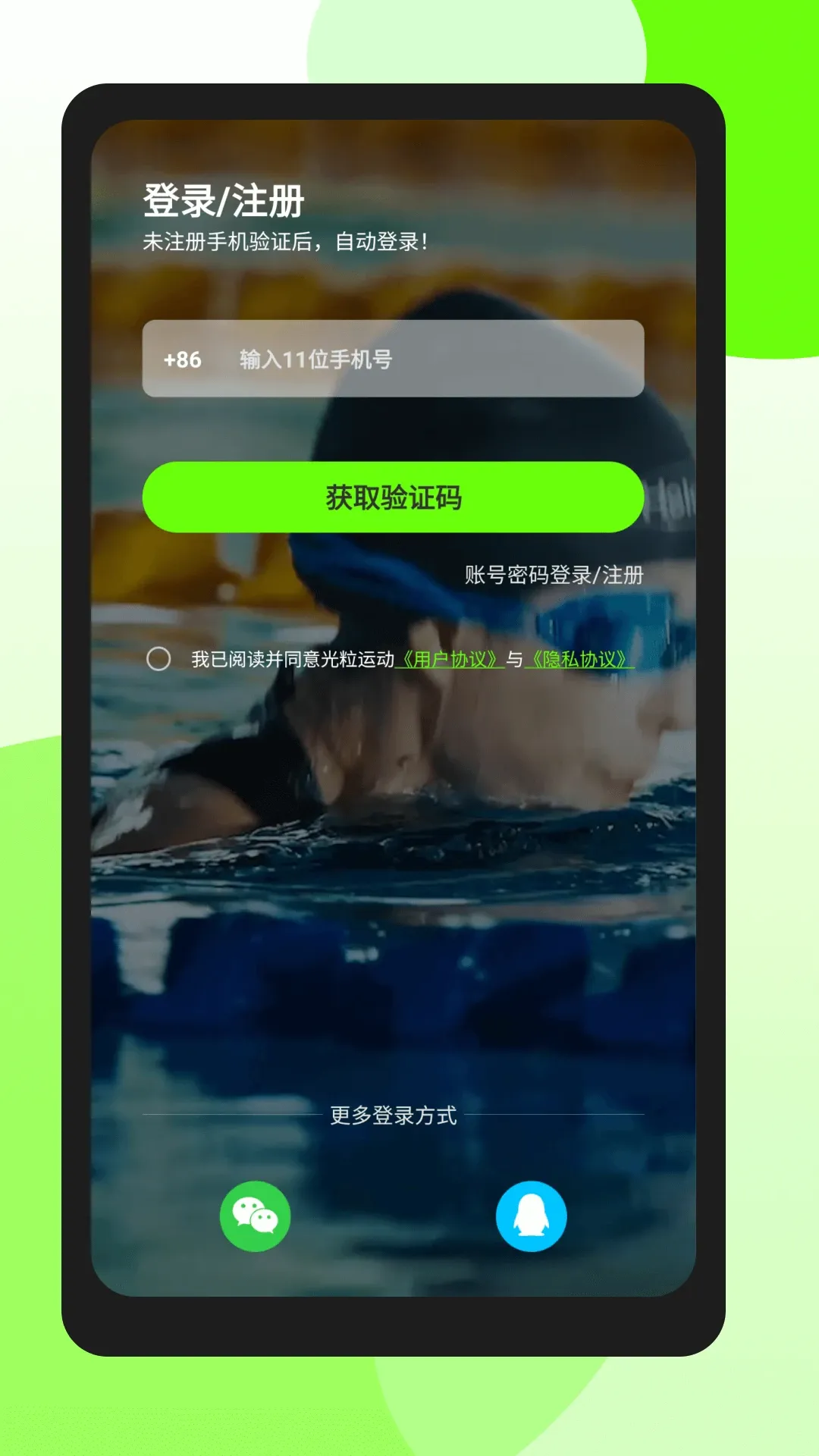 Holosport官网版app