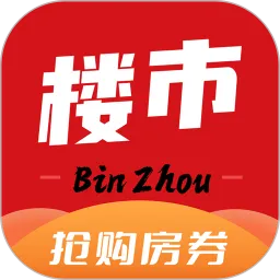 滨州楼市app最新版