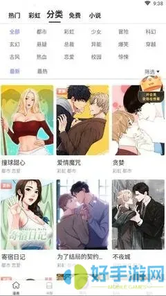 催眠漫画安卓版下载