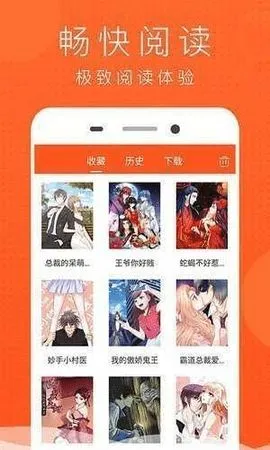 邪恶绅士漫画app最新版