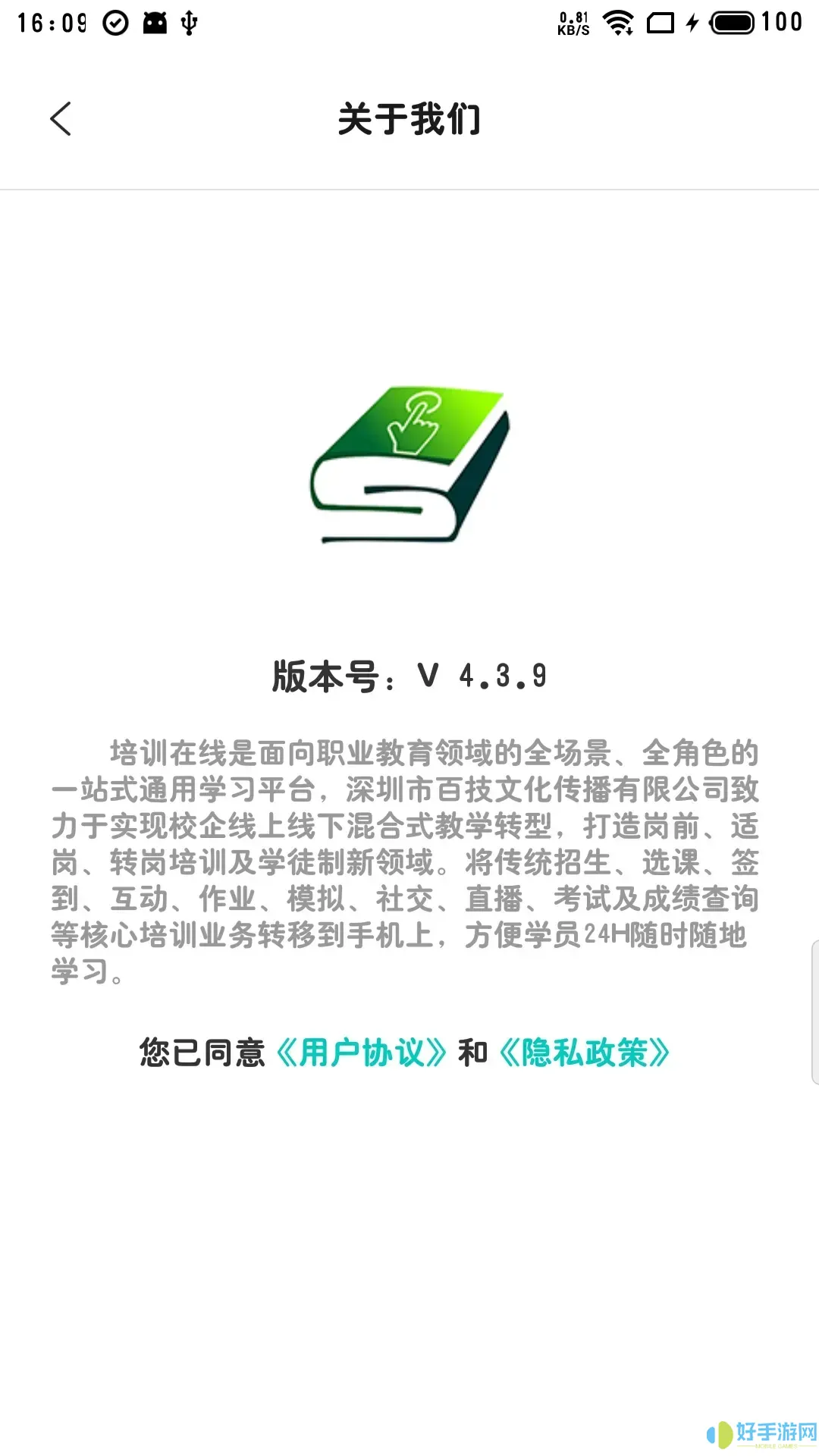 培训在线app最新版