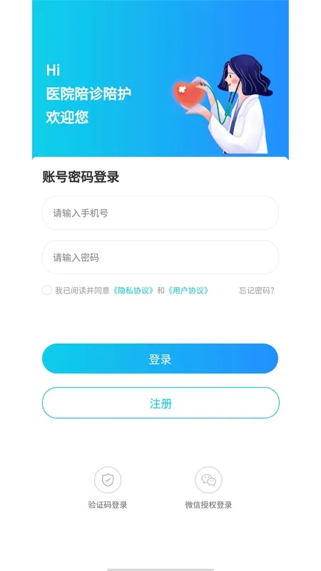 青青陪护下载app