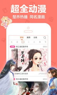 后街女孩漫画下载安卓版