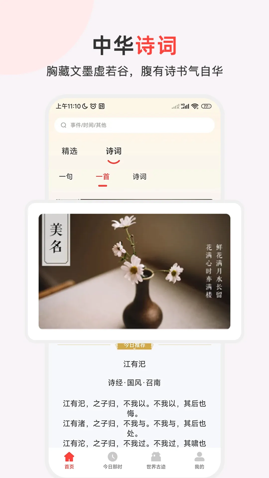 历史地图汇编下载app