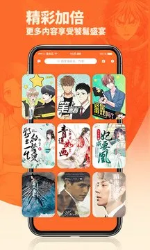 功夫漫画下载app