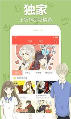 漫画片正版下载