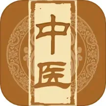 中医宝典下载app