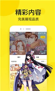 来自远方漫画下载官方版