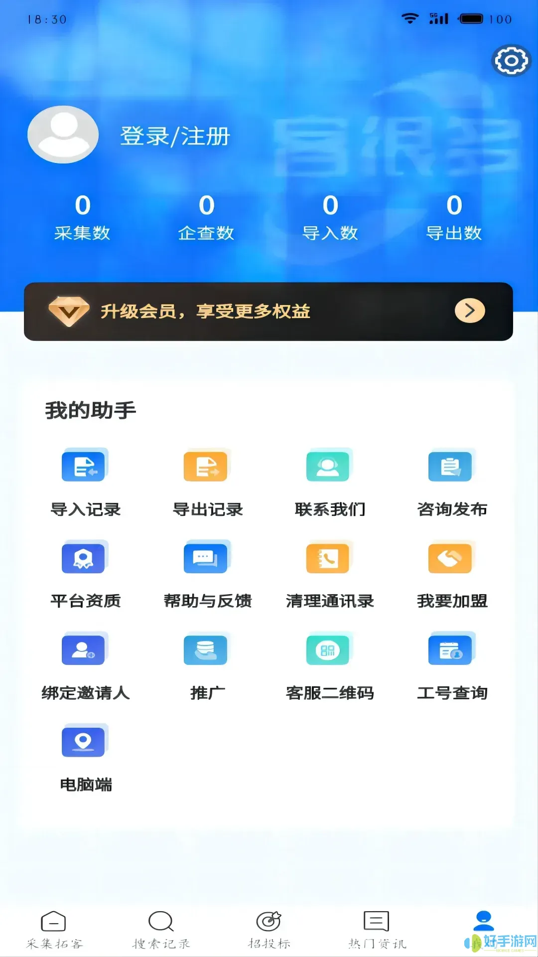 客很多app安卓版