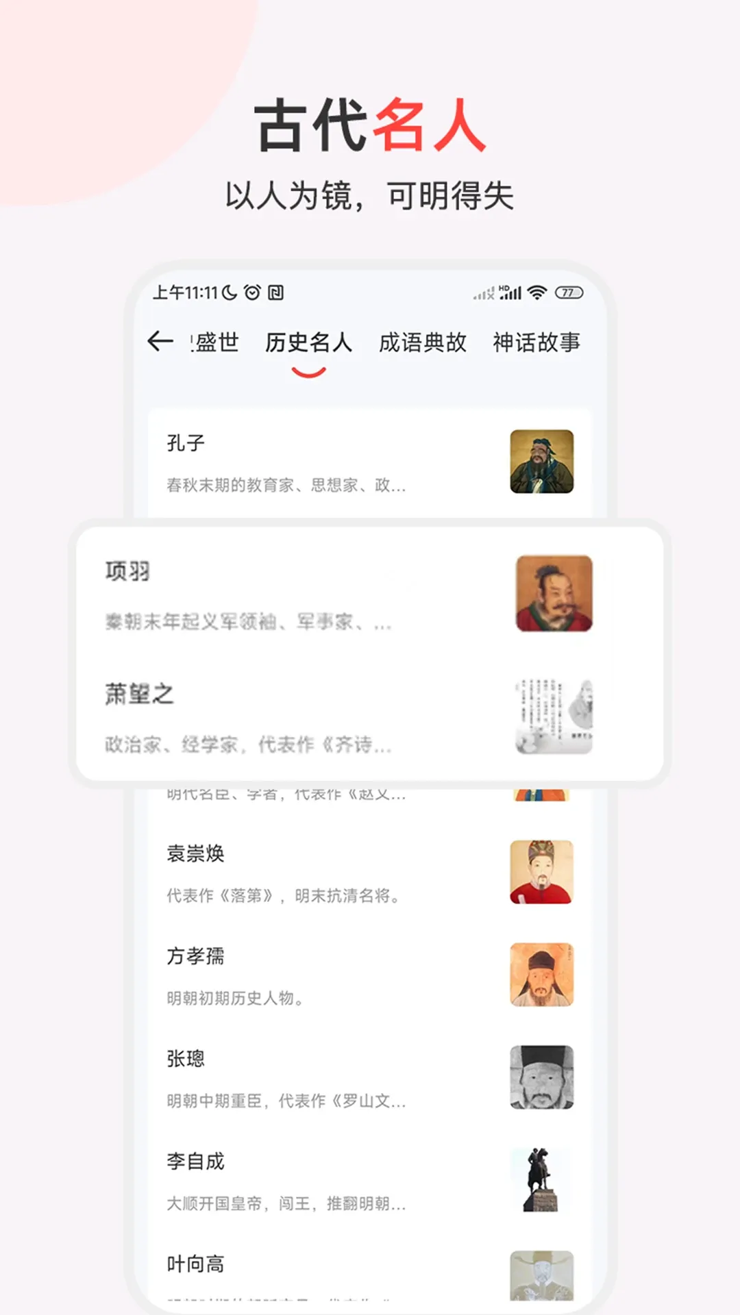 历史地图汇编下载app