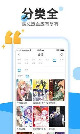 邪恶绅士漫画app最新版