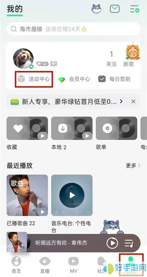 qq音乐HD怎么看听歌时长