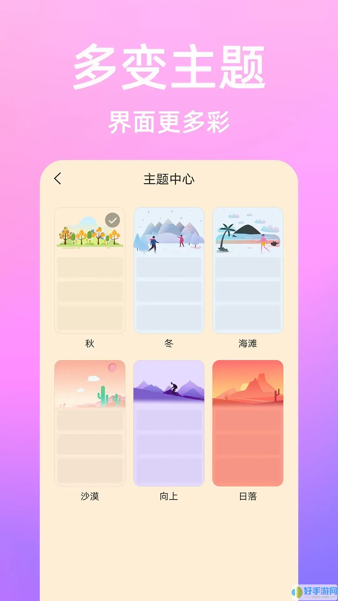 流光日记下载app