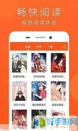 邪恶绅士漫画app最新版