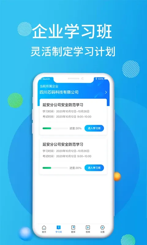 油服技术官网正版下载