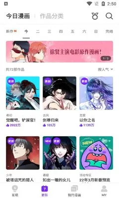 月光骑士漫画官网正版下载