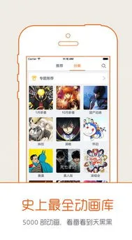 来自远方漫画下载官方版