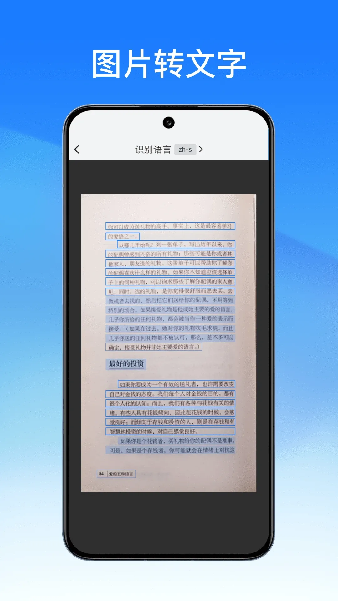 轻闪PDF下载官网版