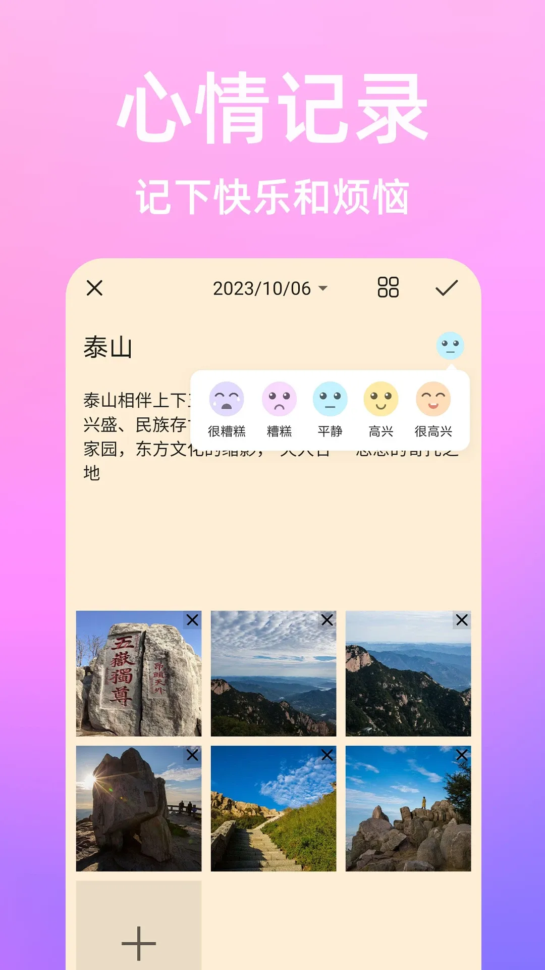 流光日记下载app