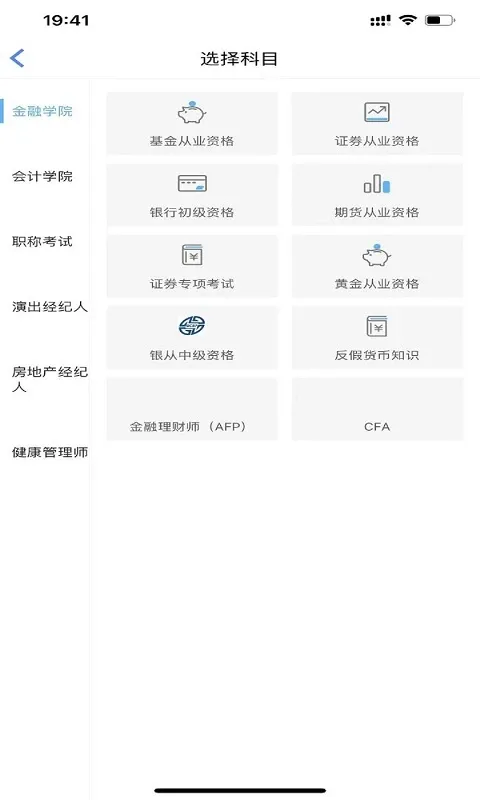 证课堂官网版app