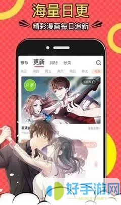 聚合漫画ios正版下载