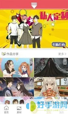 漫画儿童图片免费下载