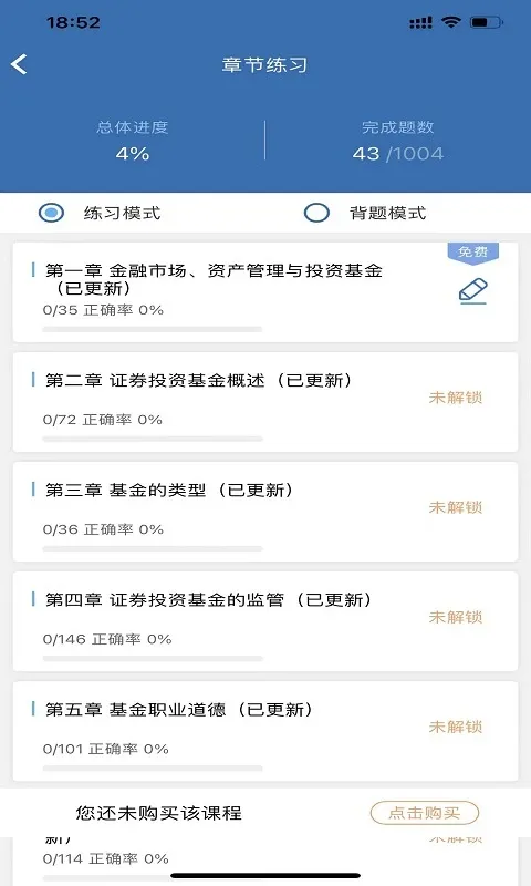 证课堂官网版app