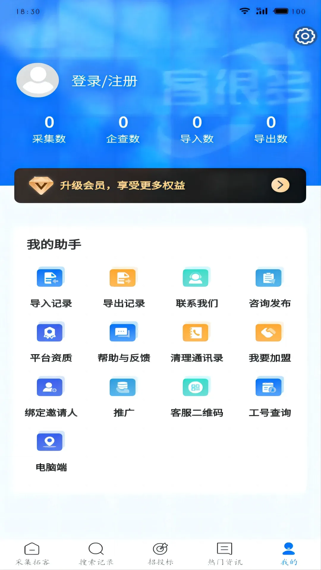 客很多app安卓版