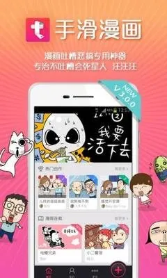 图片转漫画下载安卓版