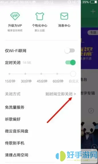 qq音乐HD怎么免费听vip歌曲