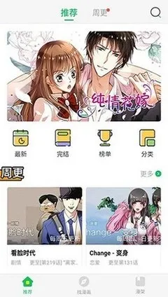 哈哈漫画下载官方正版