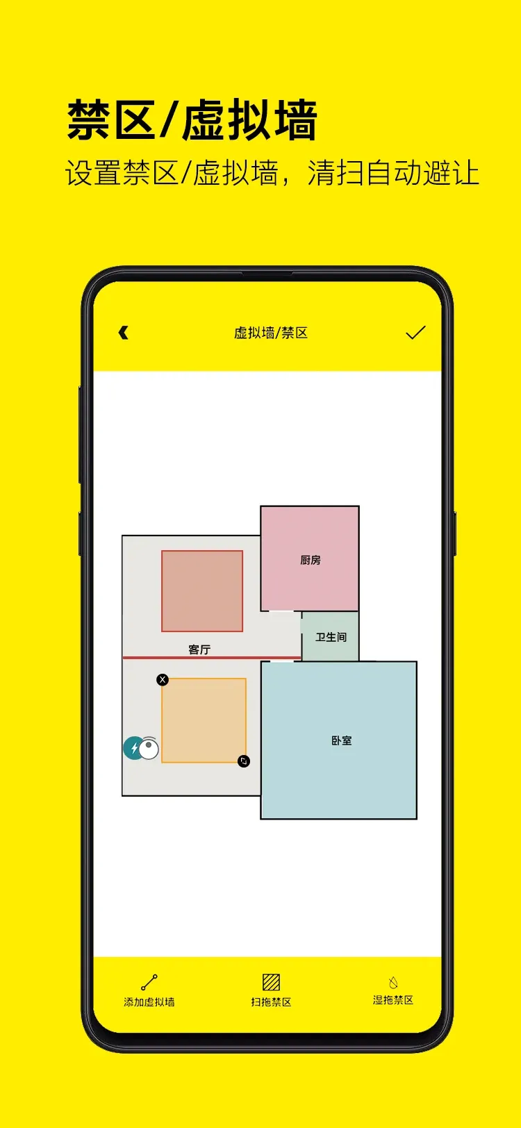 K?rcher Home Robots安卓最新版