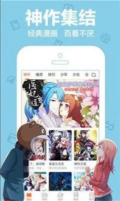 少女日本邪恶漫画下载新版