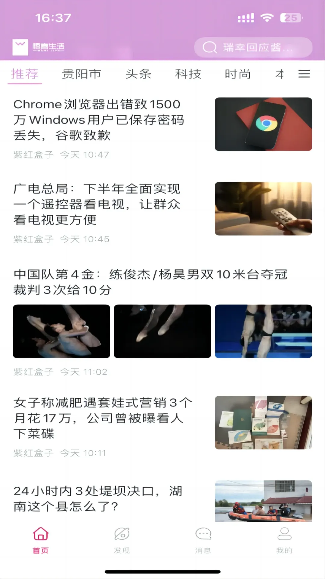 悟喜生活下载app