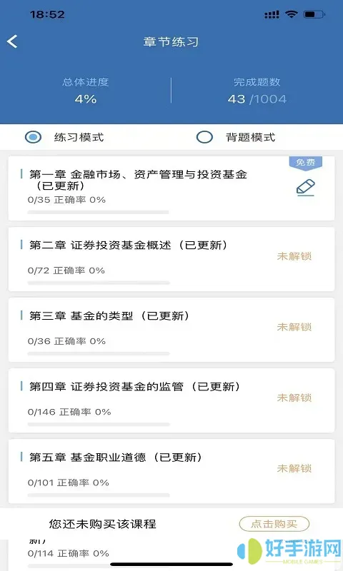 证课堂官网版app