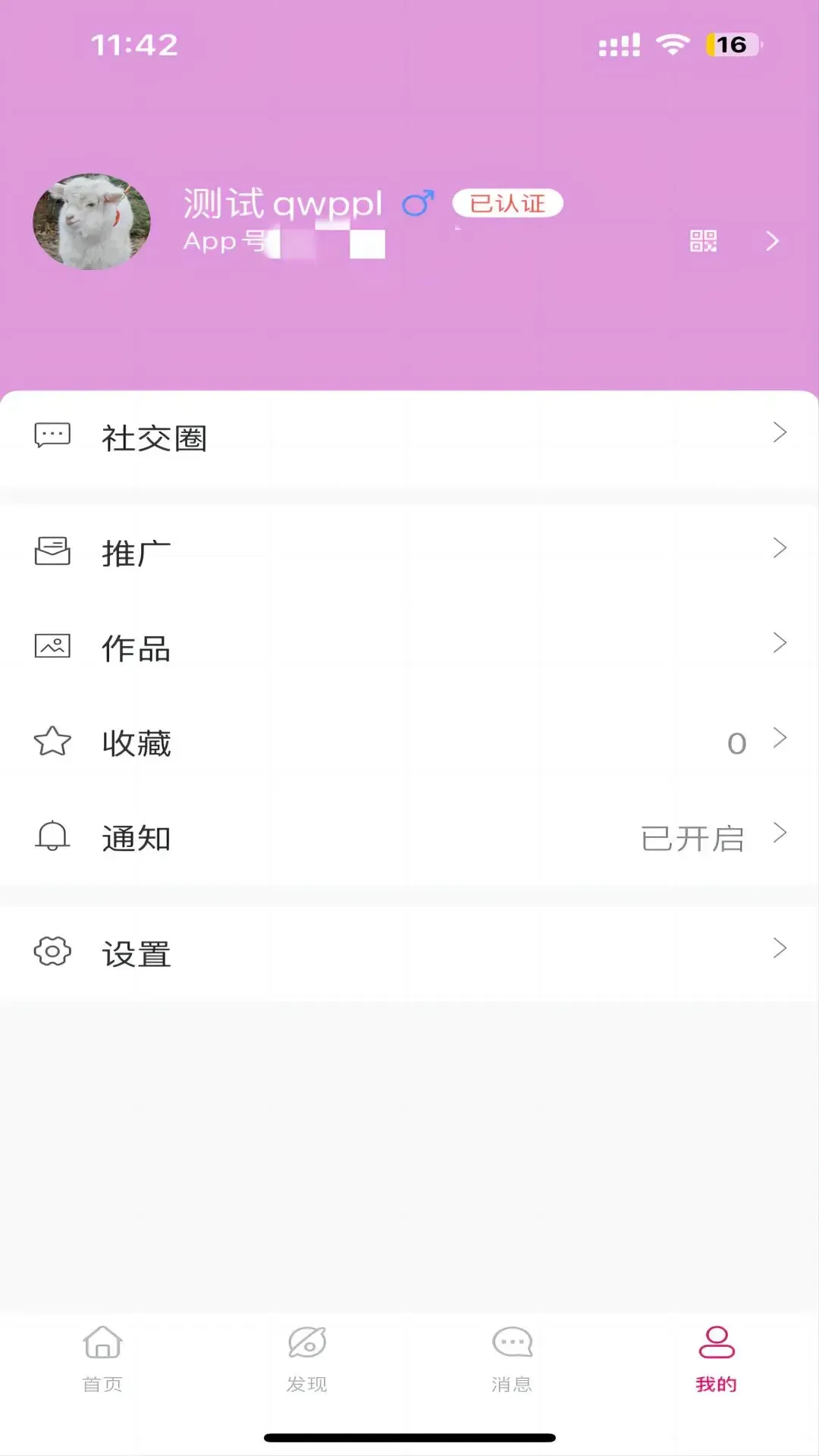 悟喜生活下载app