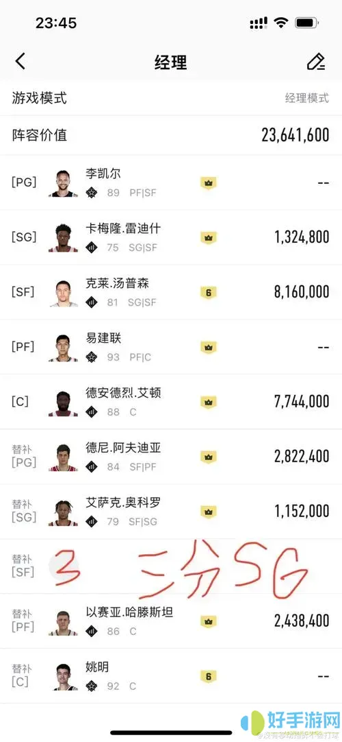 nba2k21传奇经理怎么载入历史球员