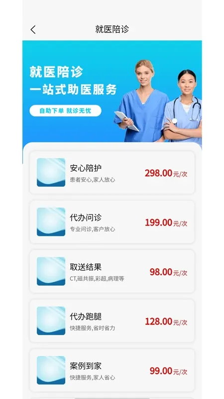 青青陪护下载app