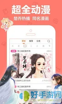 功夫漫画下载app