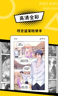 青涩男孩初体验漫画软件下载