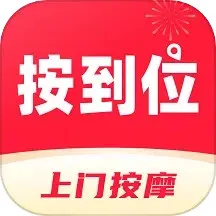 按到位上门按摩app下载