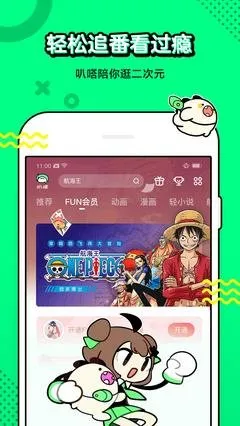 快看漫画app下载2024最新版