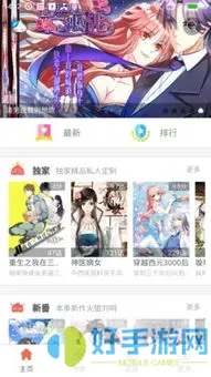 肉番绅士漫画下载最新版本