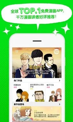 青涩男孩初体验漫画软件下载