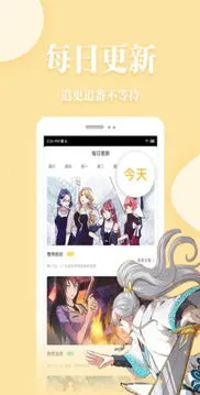 来自远方漫画下载官方版