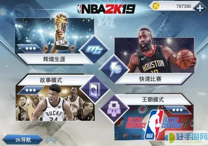 nba2k21模拟到下次bug