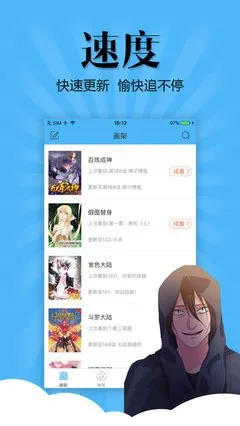 jump漫画安卓版下载