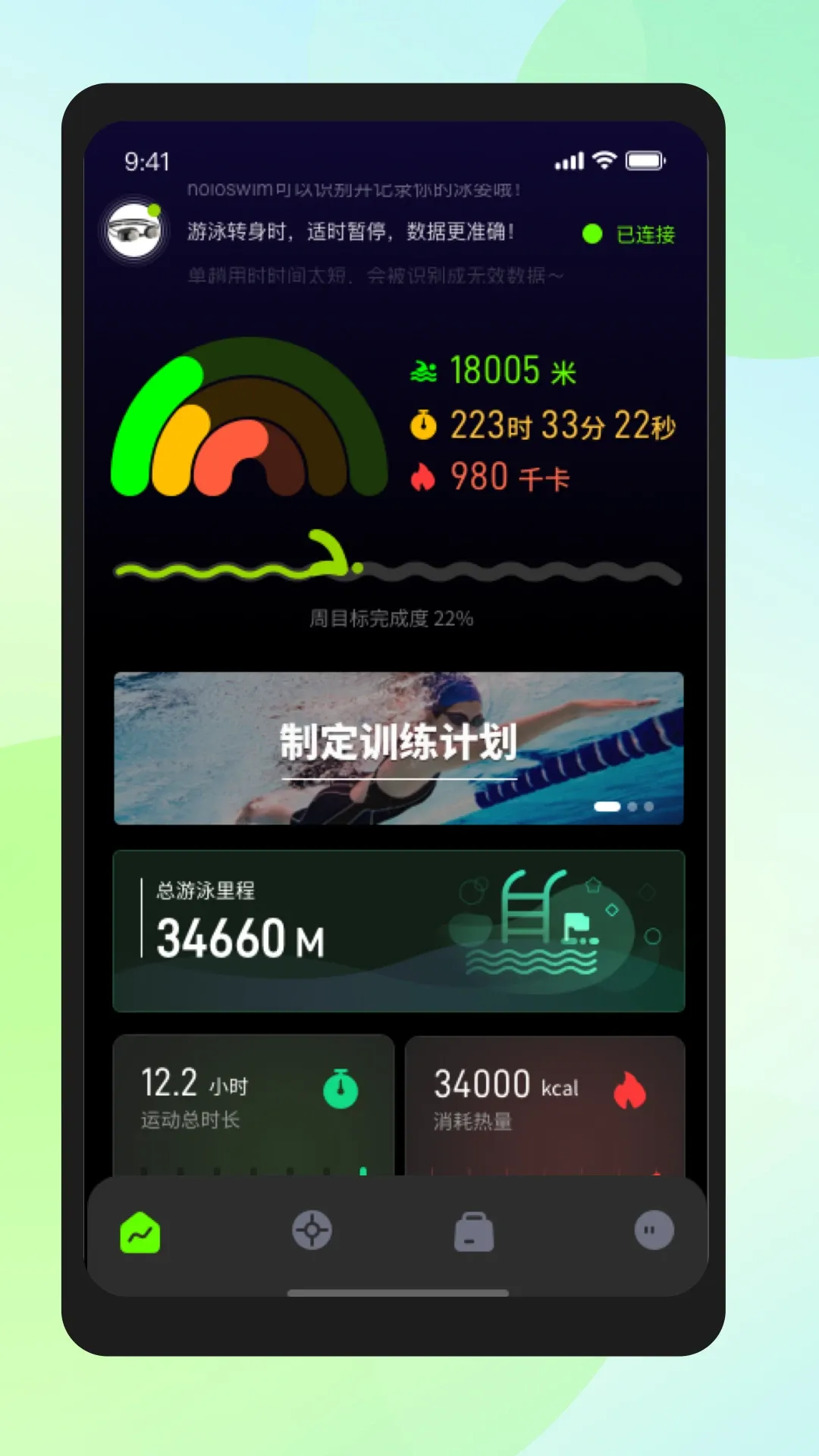 Holosport官网版app