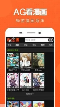 快看漫画app下载2024最新版