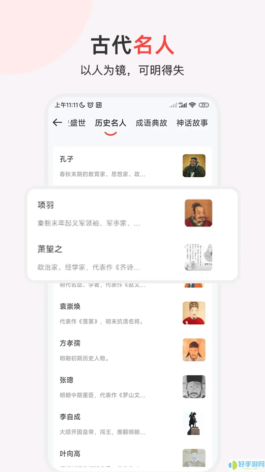 历史地图汇编下载app